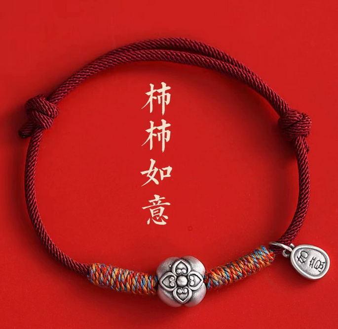 "Persimmon Blessings" Fortune Bracelet 柿柿如意好运手链
