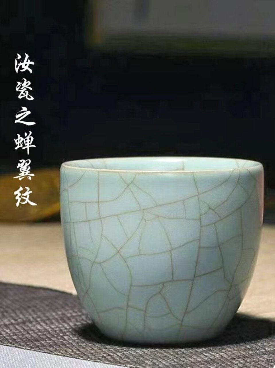 中国非遗-汝窑 Chinese Intangible Cultural Heritage - Ru Kiln