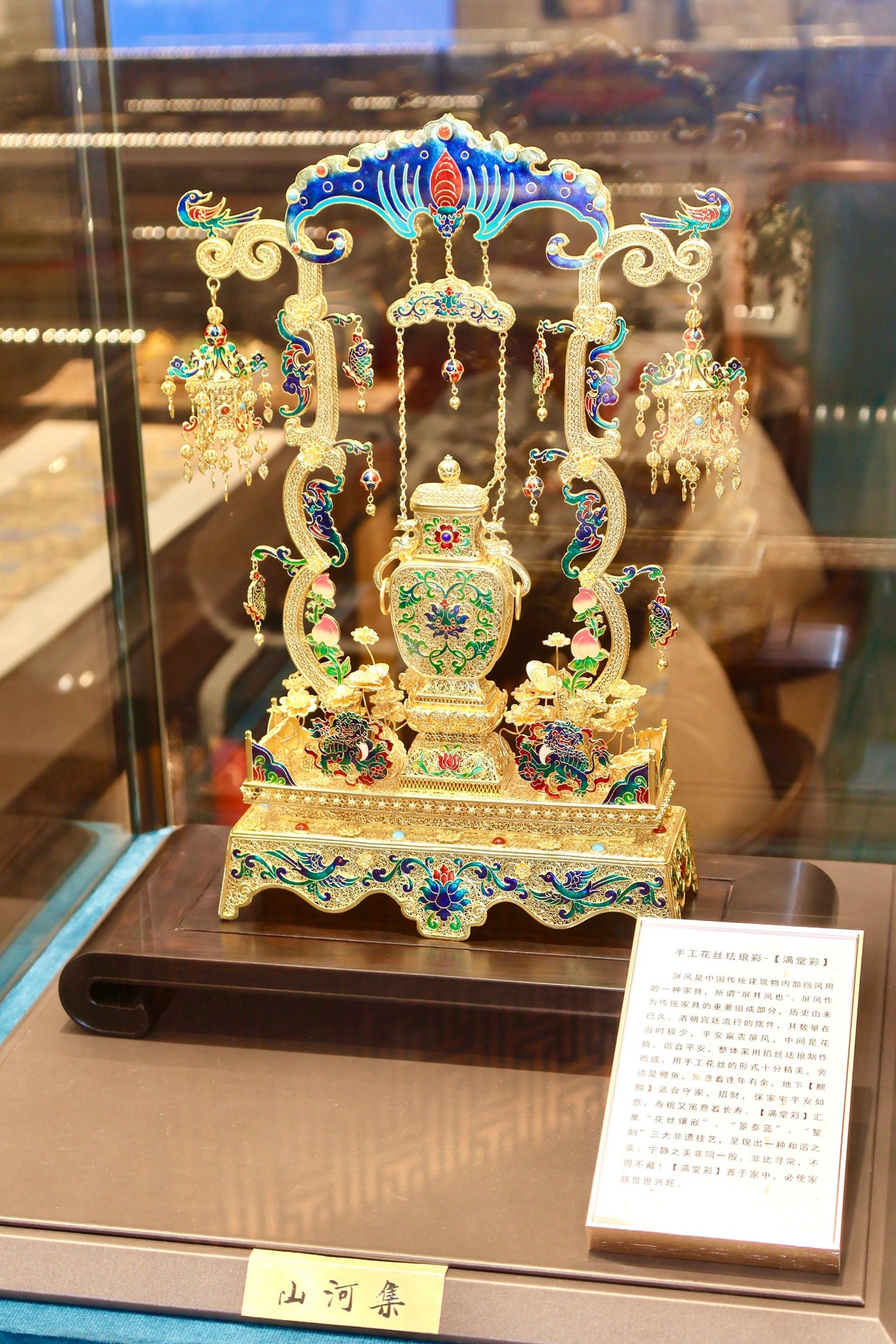 Gold Filigree Inlay (ICH·National Level, No. Ⅷ-125) 金丝镶嵌