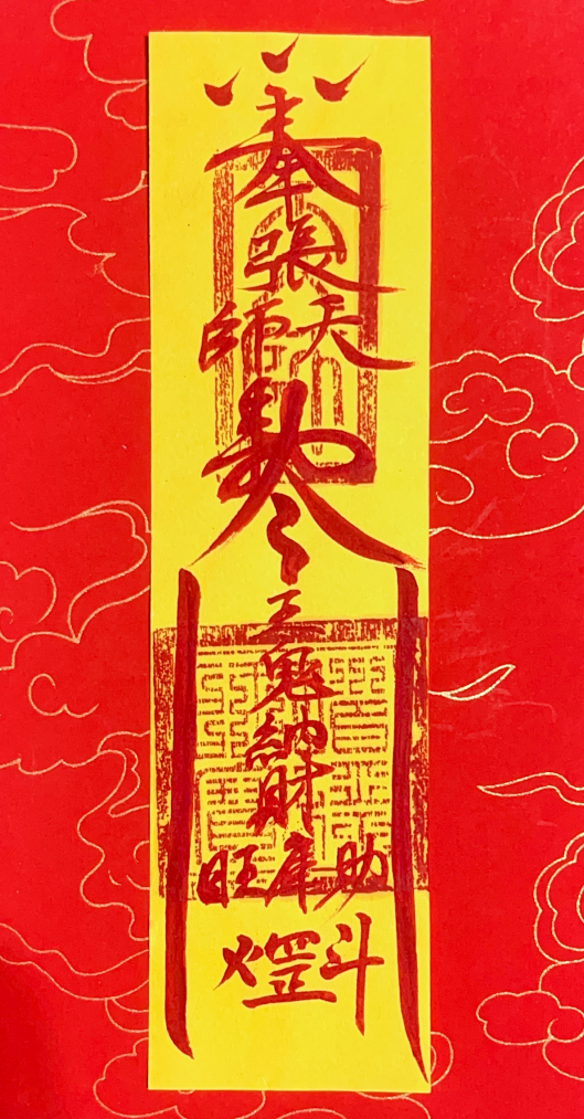 Significantly increase wealth and luck-造财库符
