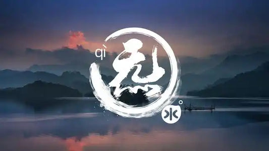道教所说“炁”字之谜：探索宇宙的能量  The Mystery of the Daoist Character "炁" (Qi): Exploring the Energy of the Universe