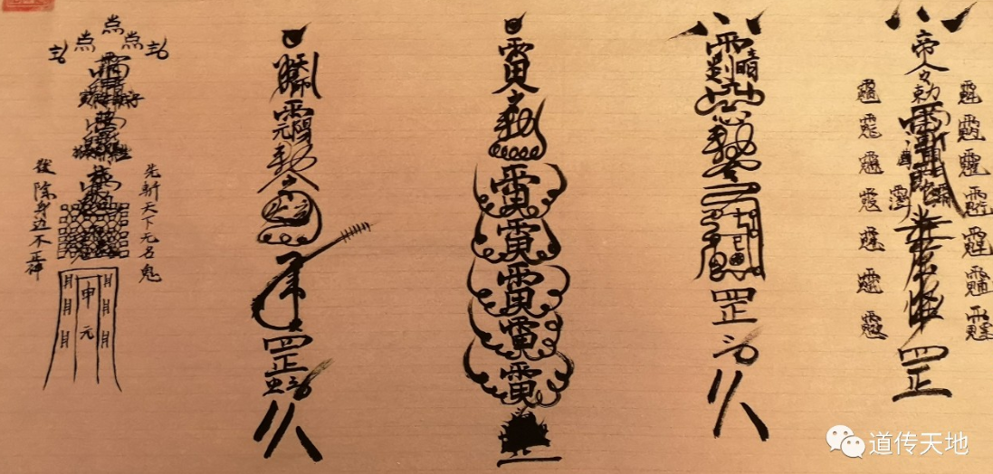 **The Mysteries of Taoist Talismanic Scripts: Origins, Functions, and Spiritual Empowerment** &nbsp; **道教符画的奥秘：起源、功能与灵性赋予**