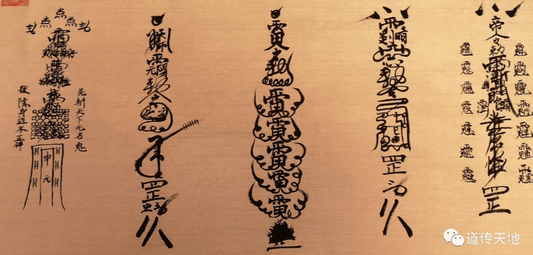 **The Mysteries of Taoist Talismanic Scripts: Origins, Functions, and Spiritual Empowerment** &nbsp; **道教符画的奥秘：起源、功能与灵性赋予**