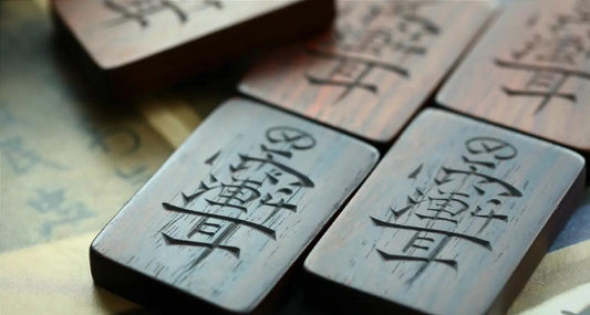 道教“紫微讳”详解 | Explanation of the Daoist "Ziwei Taboo Character" (紫微讳)