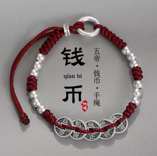 Five Emperors Energy Bracelett-五帝能量镯
