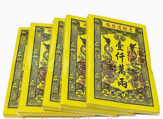 Ancestor Blessing Spirit Money | 祖先赐福冥币