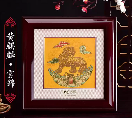 Type- A南京云锦 Nanjing Yunjin  （请勿购买，这是额外送给您的礼物！） (Please do not purchase, this is a gift for you!)