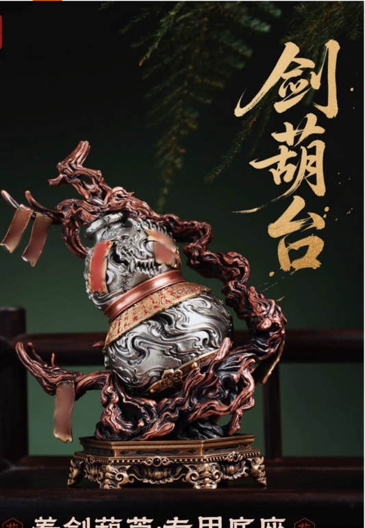 Type-G  养剑葫芦 Sword-Nurturing Gourd  （请勿购买，这是额外送给您的礼物！） (Please do not purchase, this is a gift for you!)