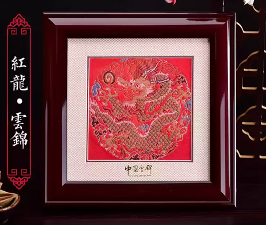 Type- A南京云锦 Nanjing Yunjin  （请勿购买，这是额外送给您的礼物！） (Please do not purchase, this is a gift for you!)