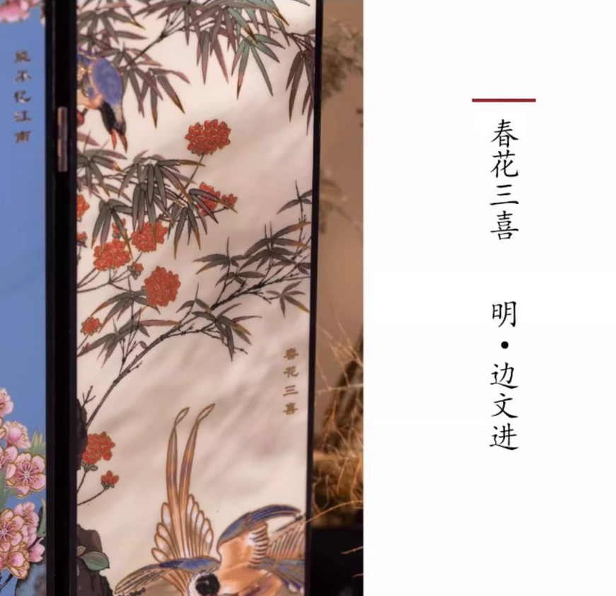 Type-F    南京云锦研究所博物馆摆件屏风 Ornamental screen from the Nanjing Yunjin Research Institute Museum  （请勿购买，这是额外送给您的礼物！） (Please do not purchase, this is a gift for you!)