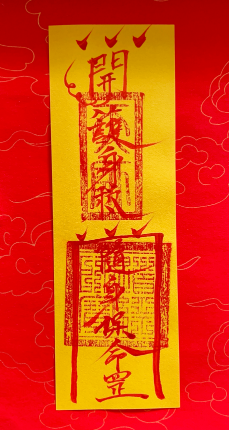 Life-saving amulet | 保命护身符